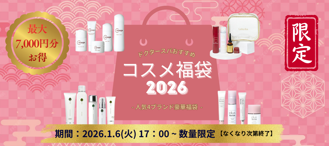 【数量限定】人気4ブランド豪華福袋2026 販売スタート🎉✨