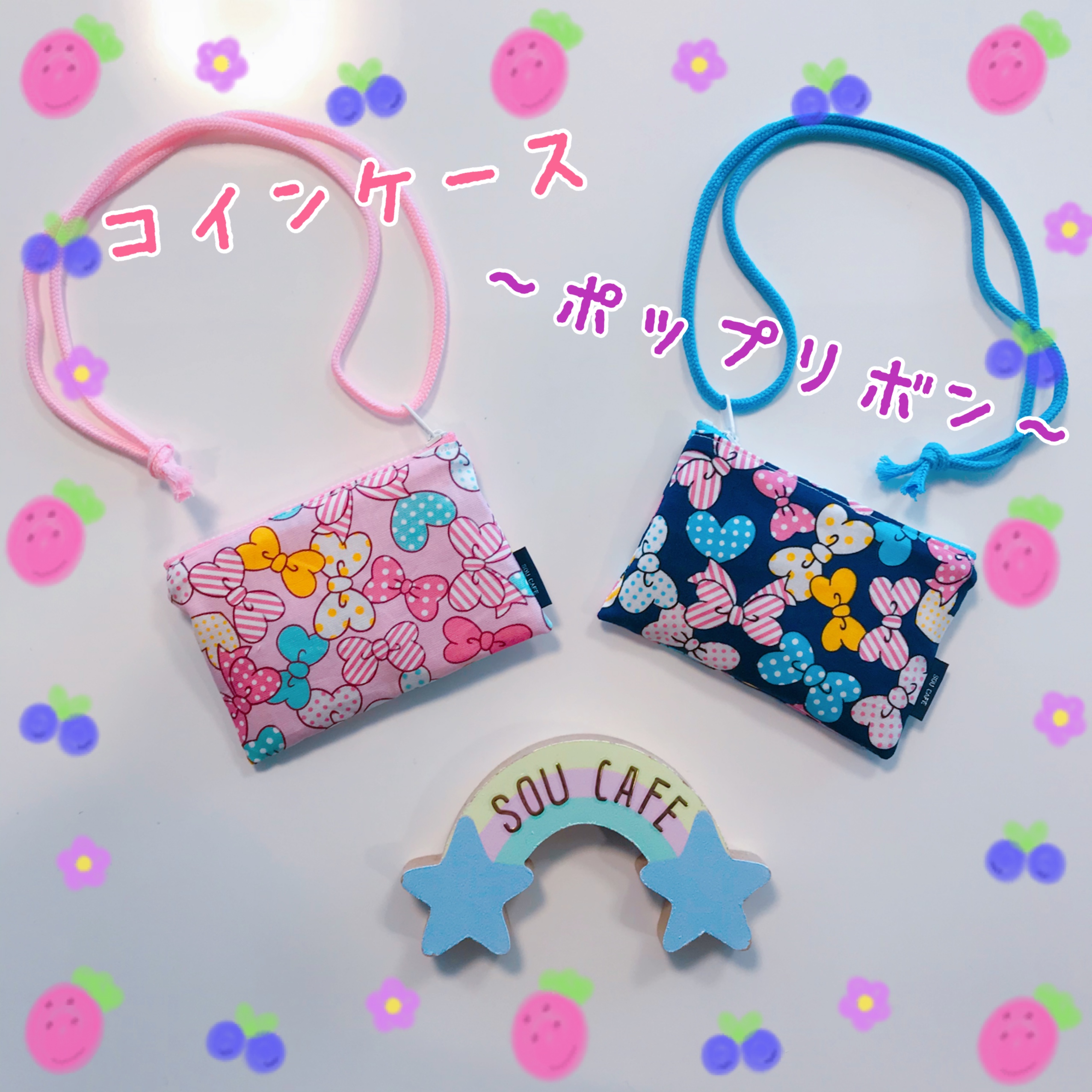 新商品♡コインケース〜ポップリボン〜