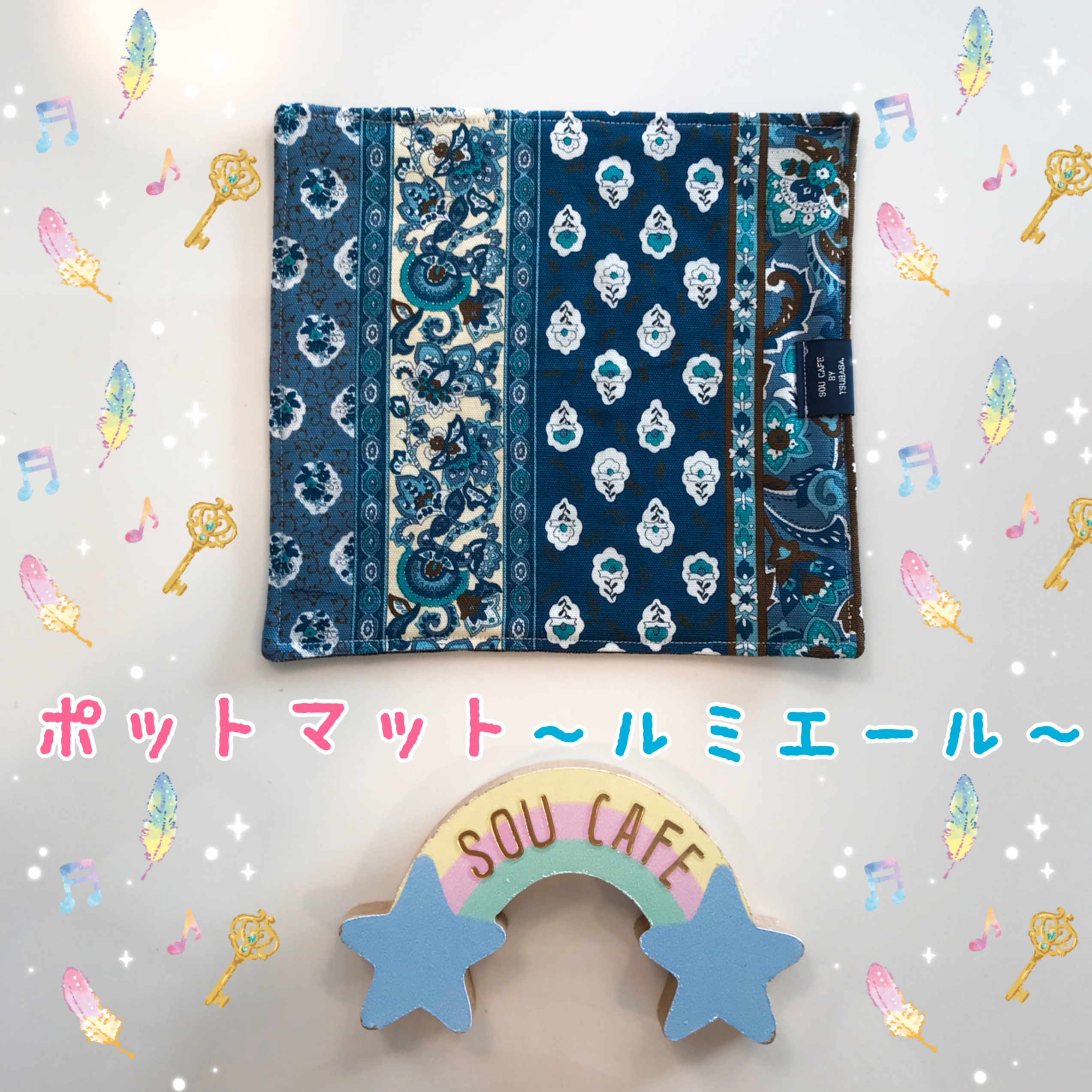 新商品♡ポットマット〜ルミエール〜