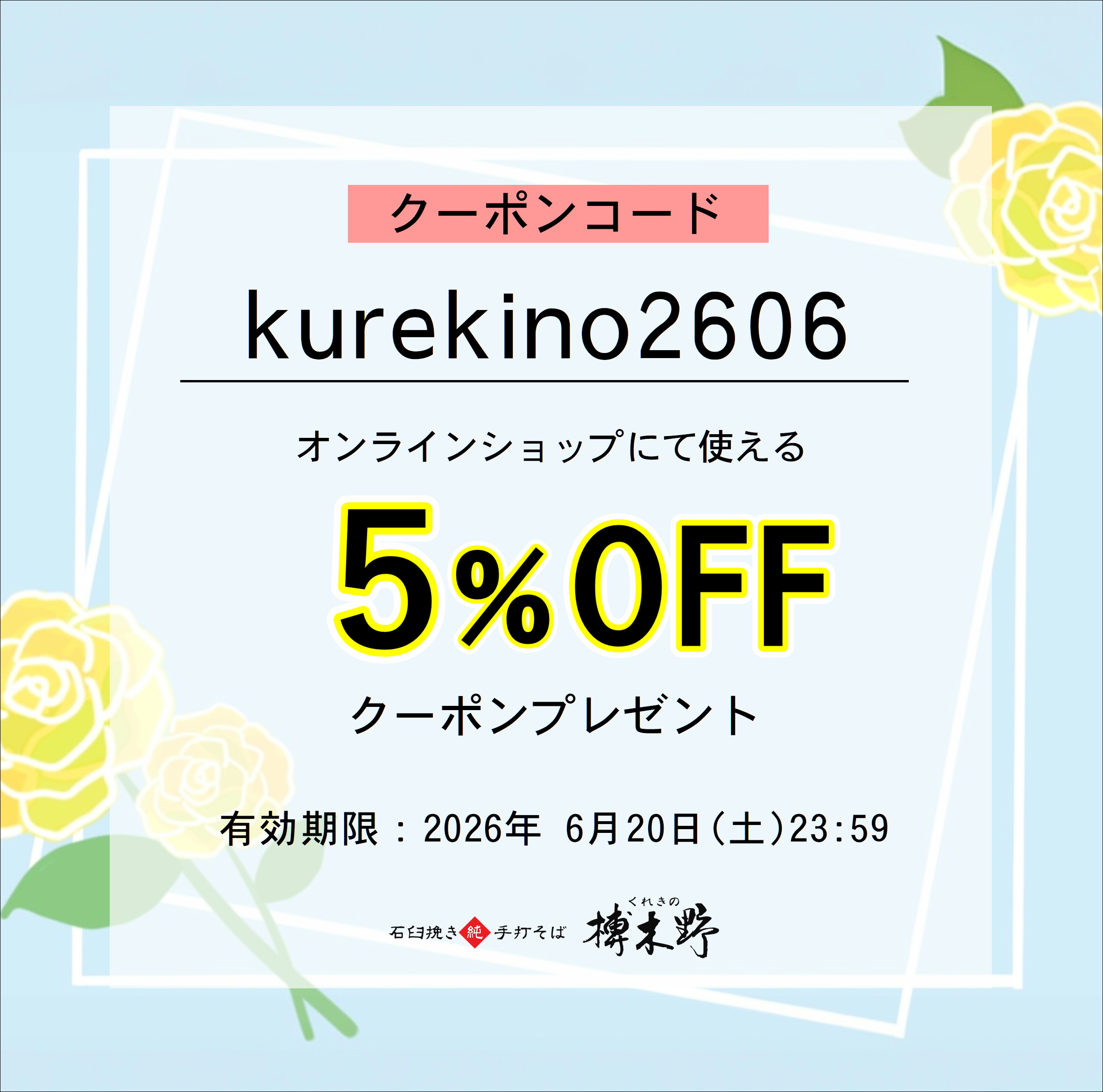 【終了】父の日ギフト早割5％OFFキャンペーン実施中！