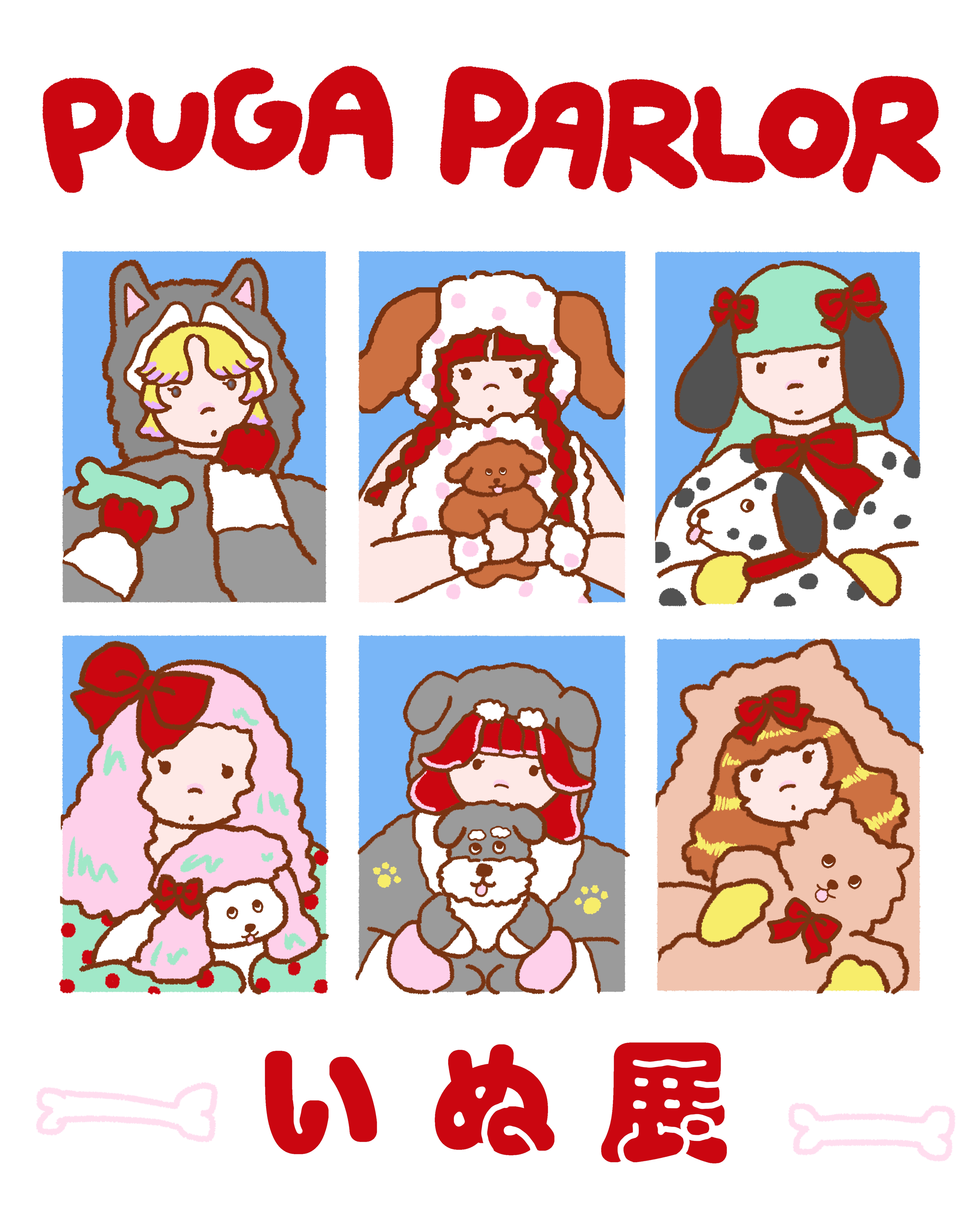 【グループ展】5/16-17 いぬ展 開催！