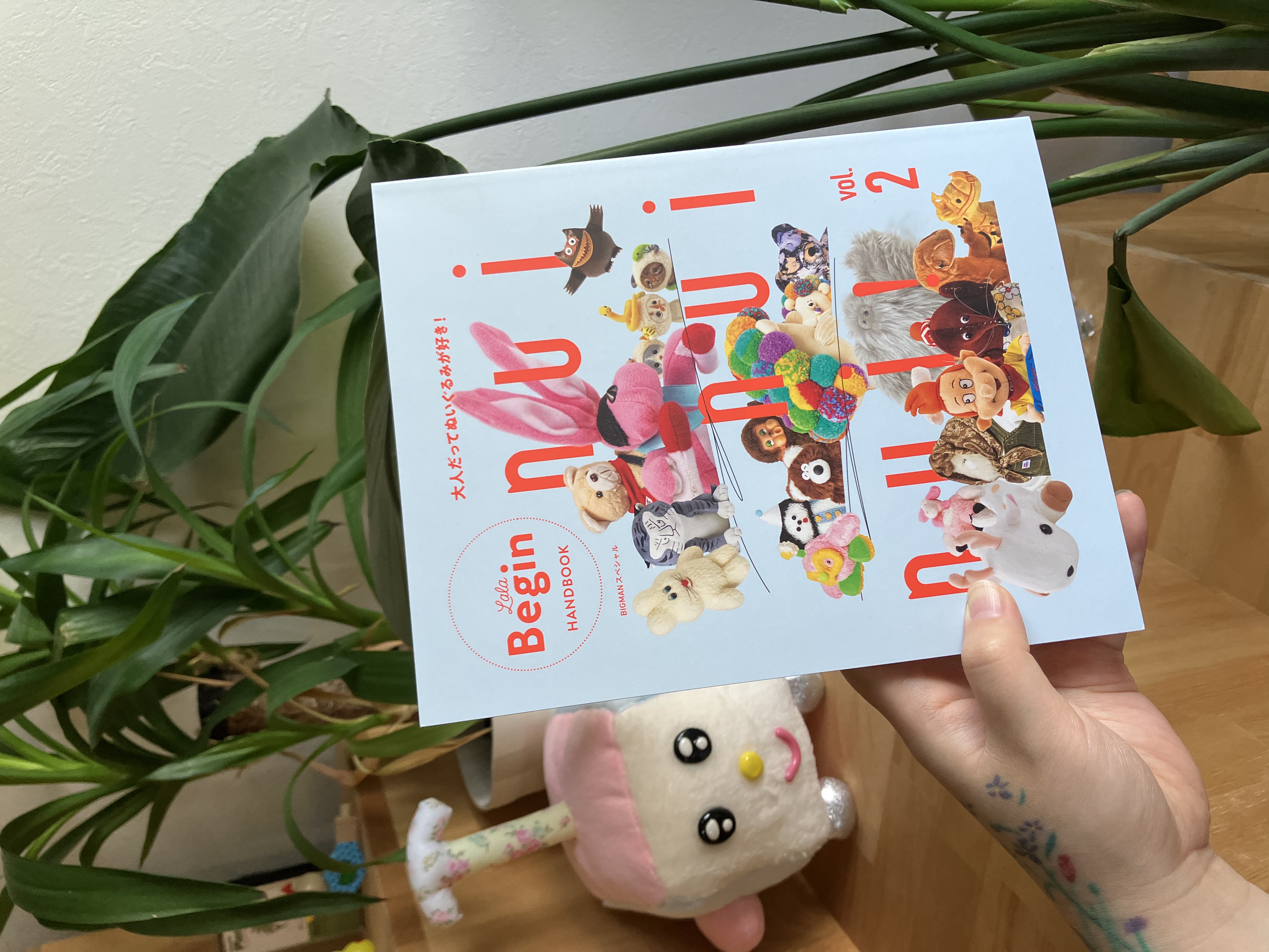 【雑誌掲載】6/27発売「nui nui nui! 大人だってぬいぐるみが好き！ vol.2」