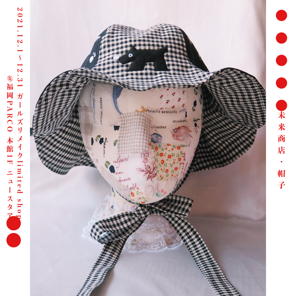 12月🚩福岡PARCO ニュースタア・ガールズリメイクlimited shop参加🚩