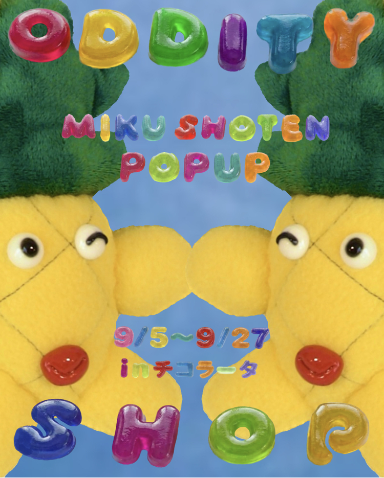 【POPUP】9/5〜9/27 未来商店POPUP「ODDITY SHOP」inチコラータ 開催!