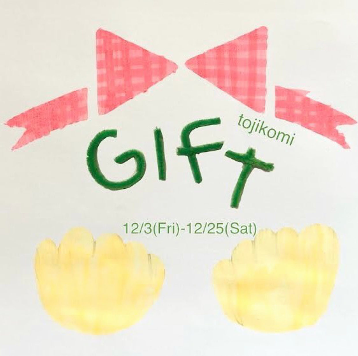 12月🎀とじこみ・ギフト展／未来商店・参加