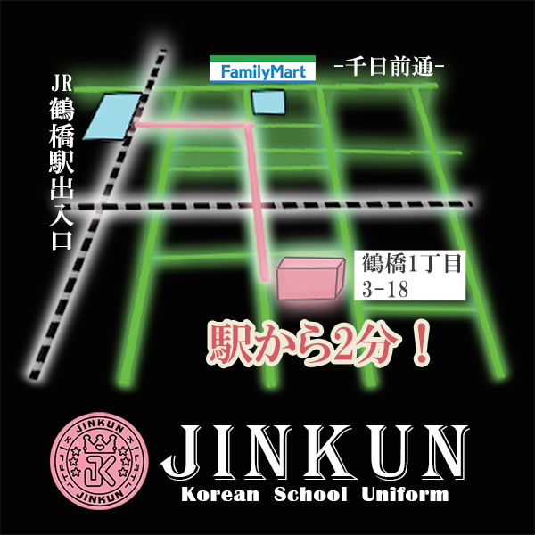 鶴橋駅から JINKUN まで２分！！