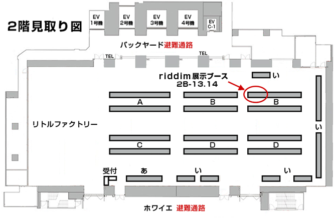 ドールショウ67秋 出展情報