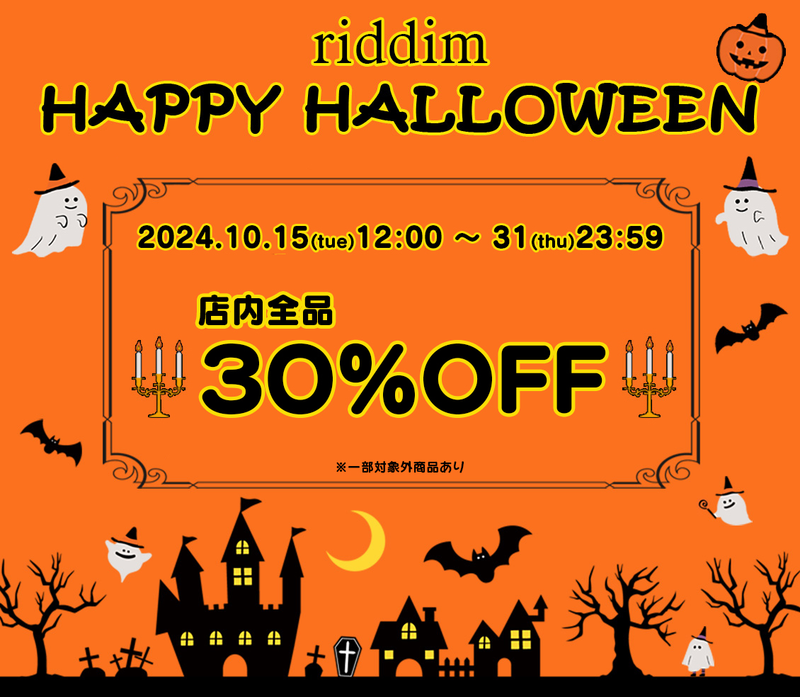 2024ハロウィンセール開催!!