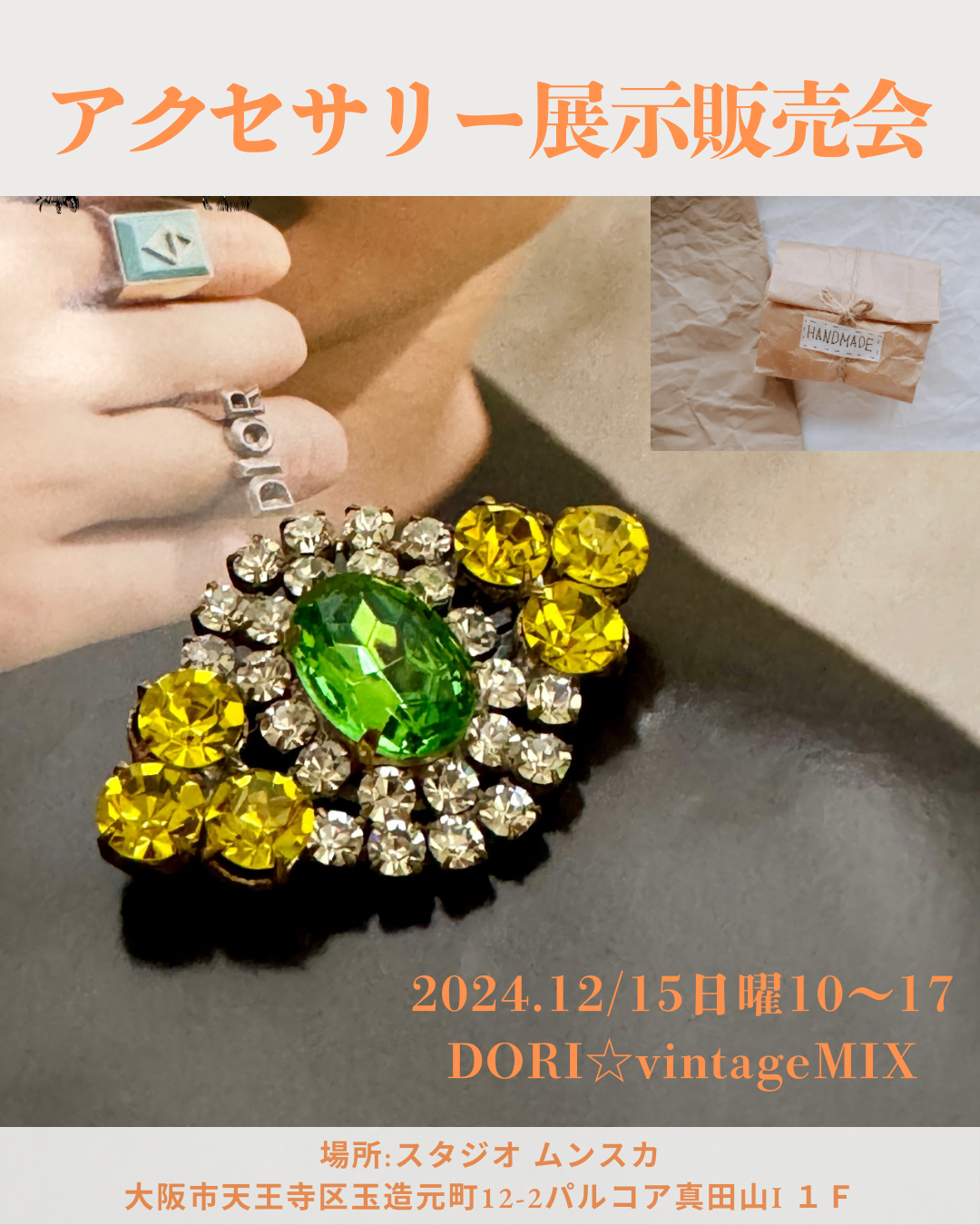 冬季休店のお知らせ
