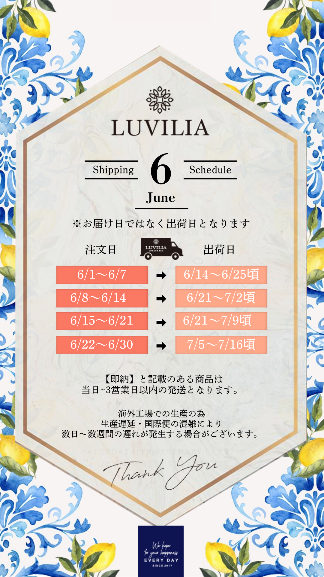 【6月発送スケジュール】＊＊ご購入前に必ずご覧下さい＊＊