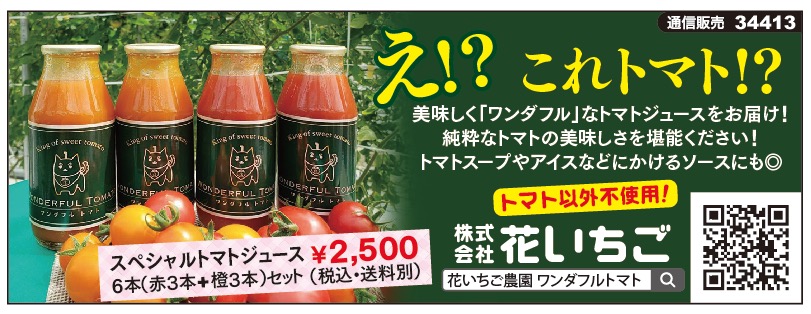 スポニチ九州版に掲載されました