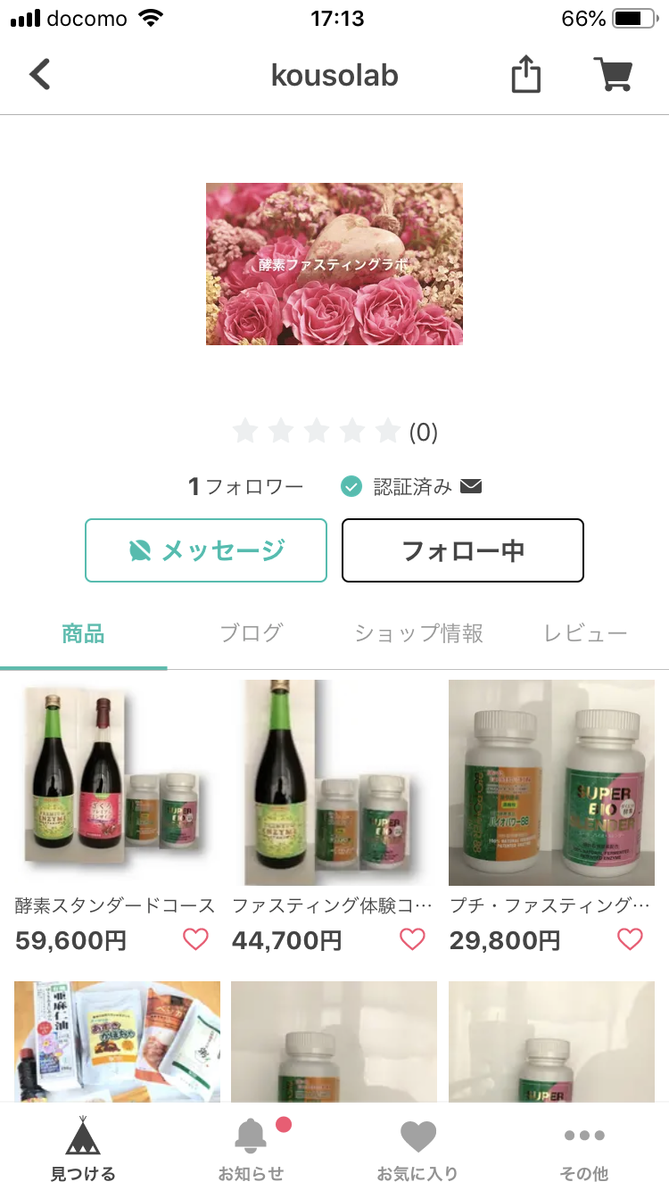 BASE開設しました！