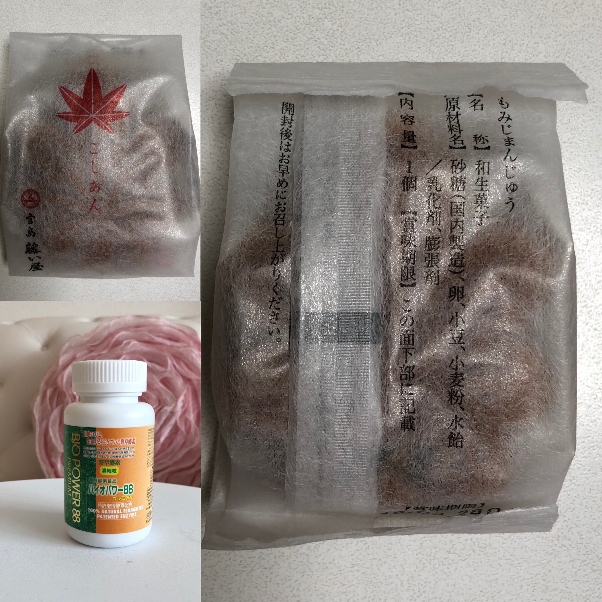 もみじまんじゅう🍁