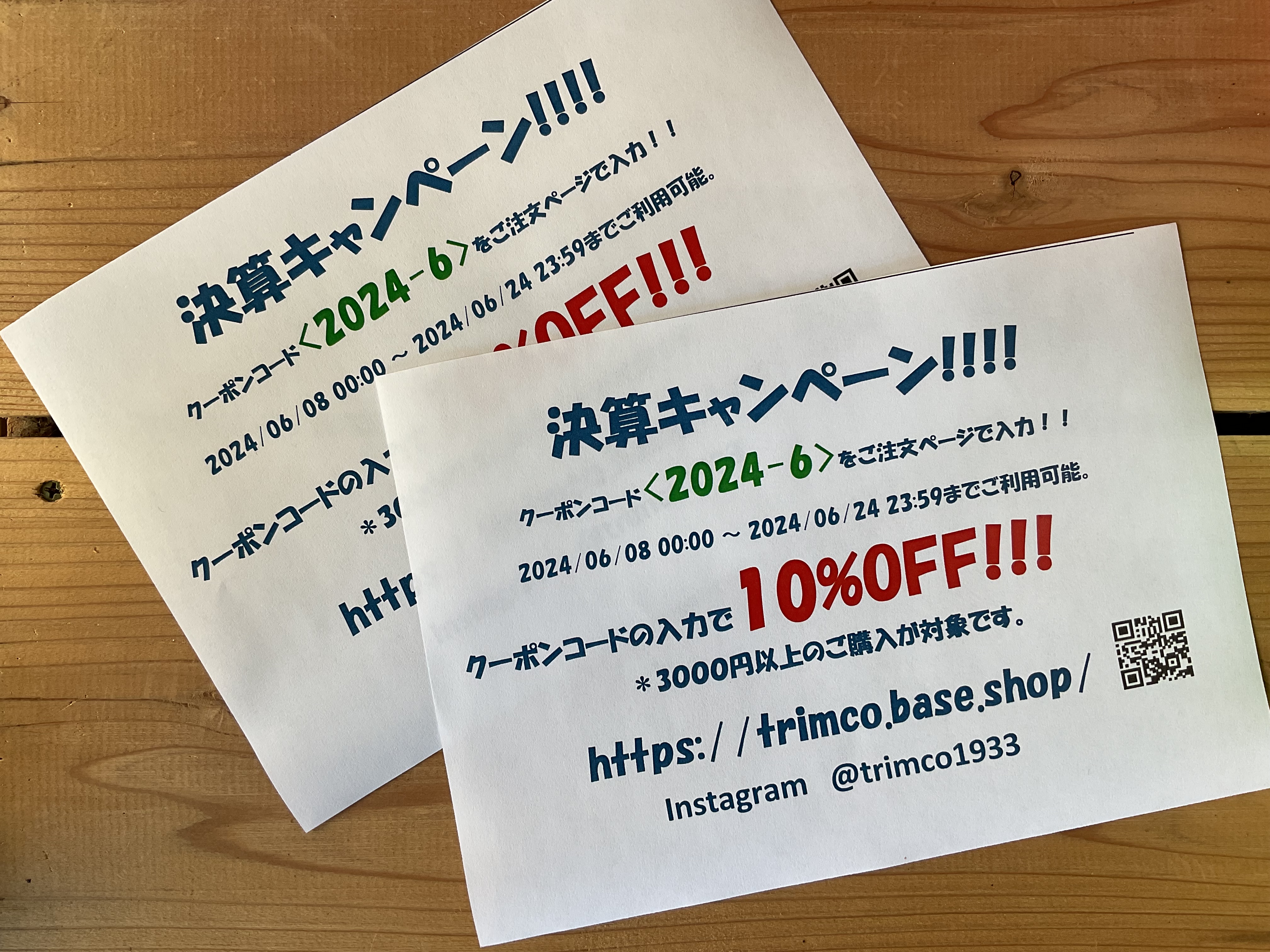 決算キャンペーン‼︎
