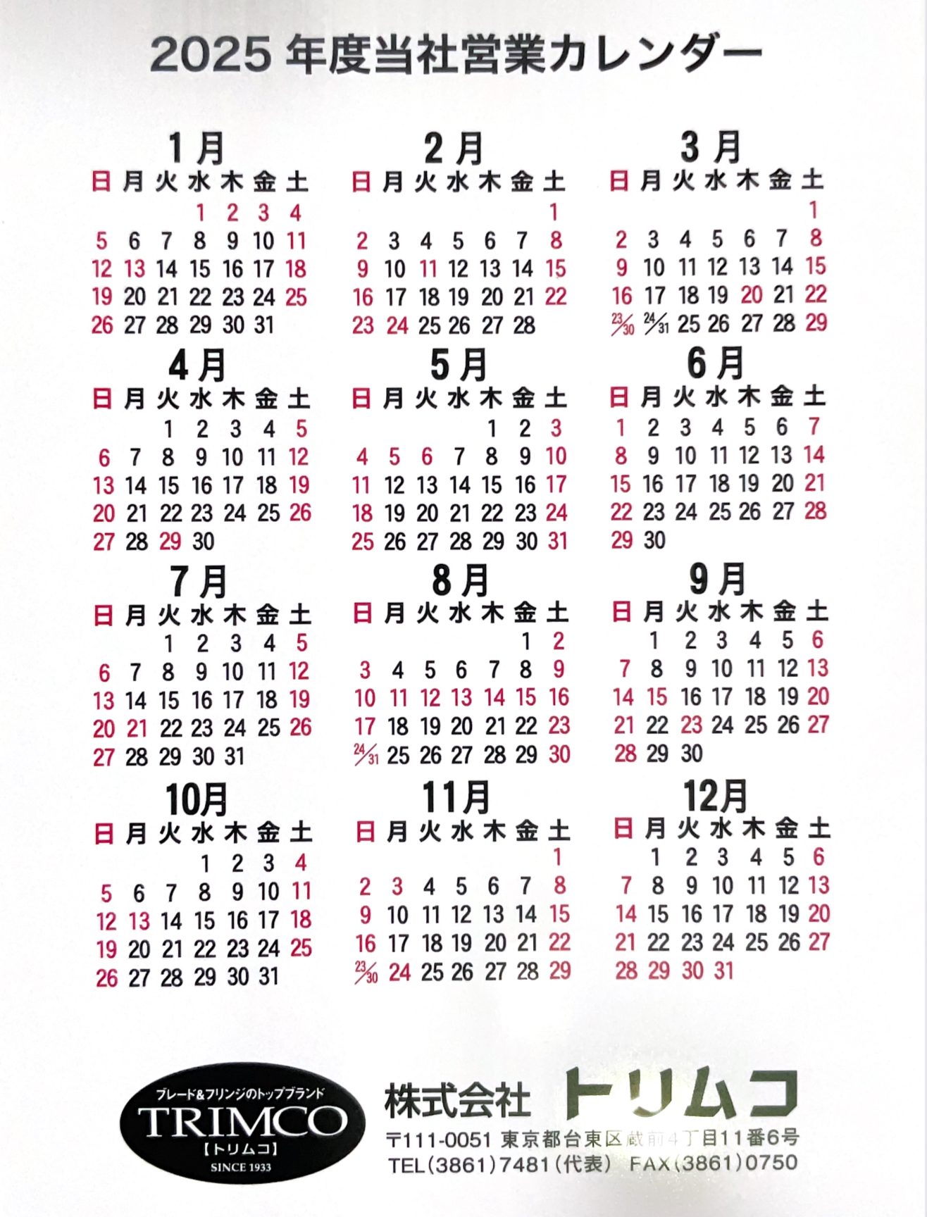 今年も宜しくお願い致します!!!