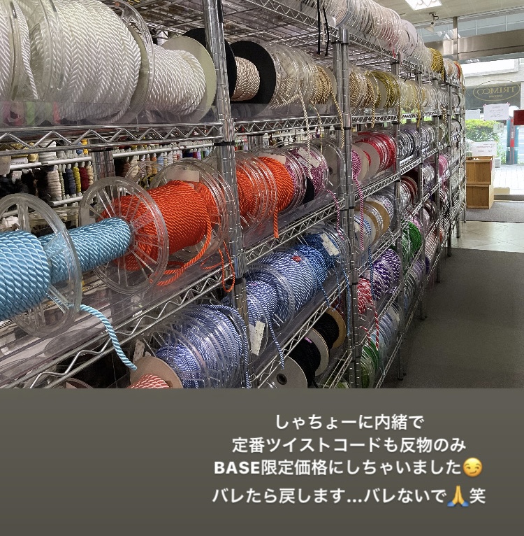 BASE限定価格