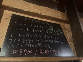 時代ナマステ
