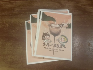 まとまって滅