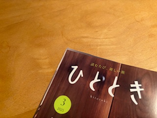 ネルのひととき