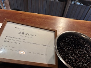 東京・有楽町と季節のブレンドについて