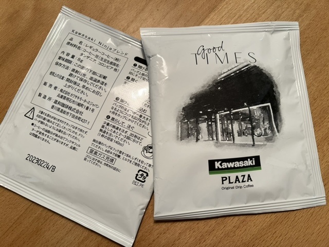 後で飲もう