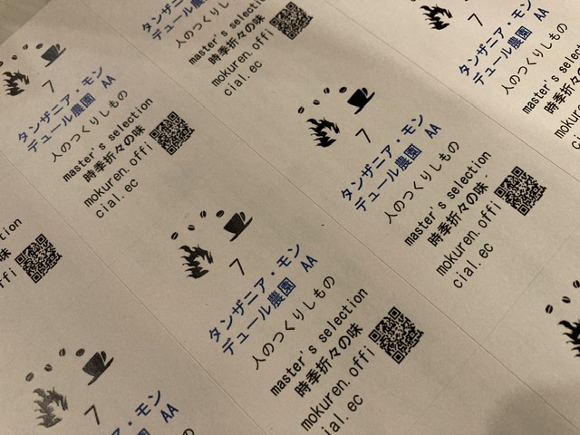 舌の上の話し