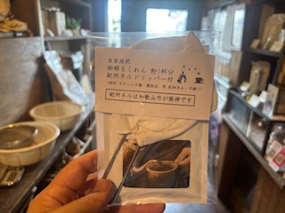 体験の国 わかやま