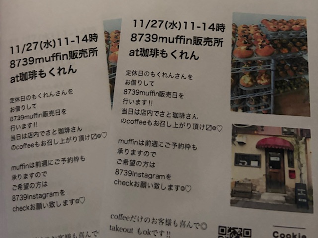 おつかふぇ様です