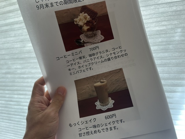 ミニパとシェイク