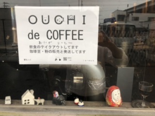 おいでコーヒー