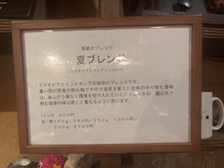 今年の季節
