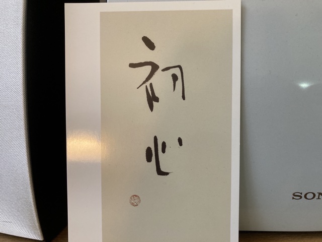 自然ということ