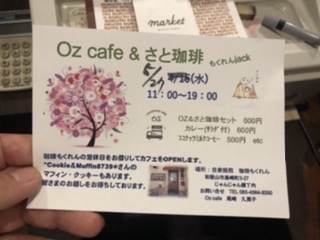 イベントありまーす