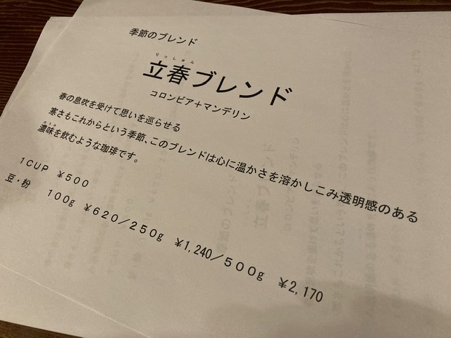 立春の頃