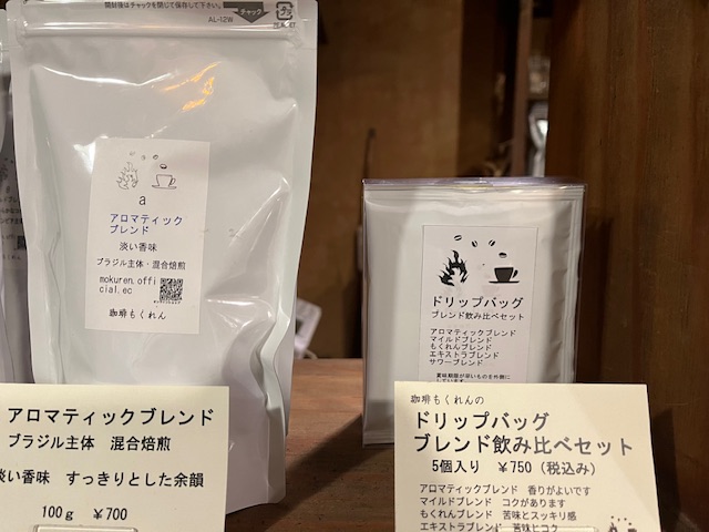 ともなっての事