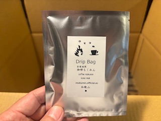 東京行きの分です