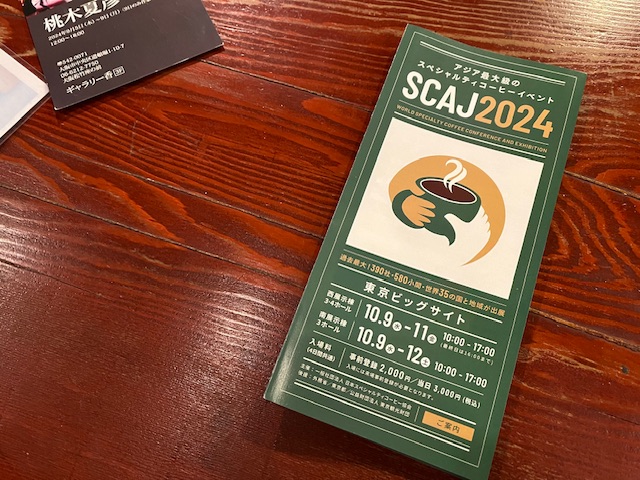 オンラインショップ