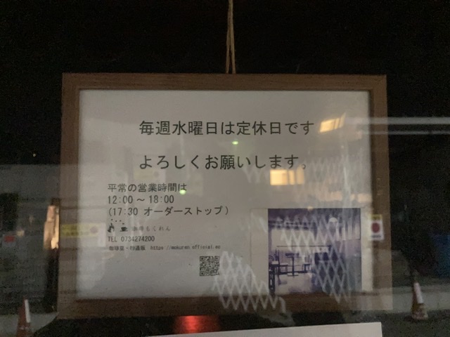 住所、電話番号