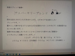 アニバーサリー