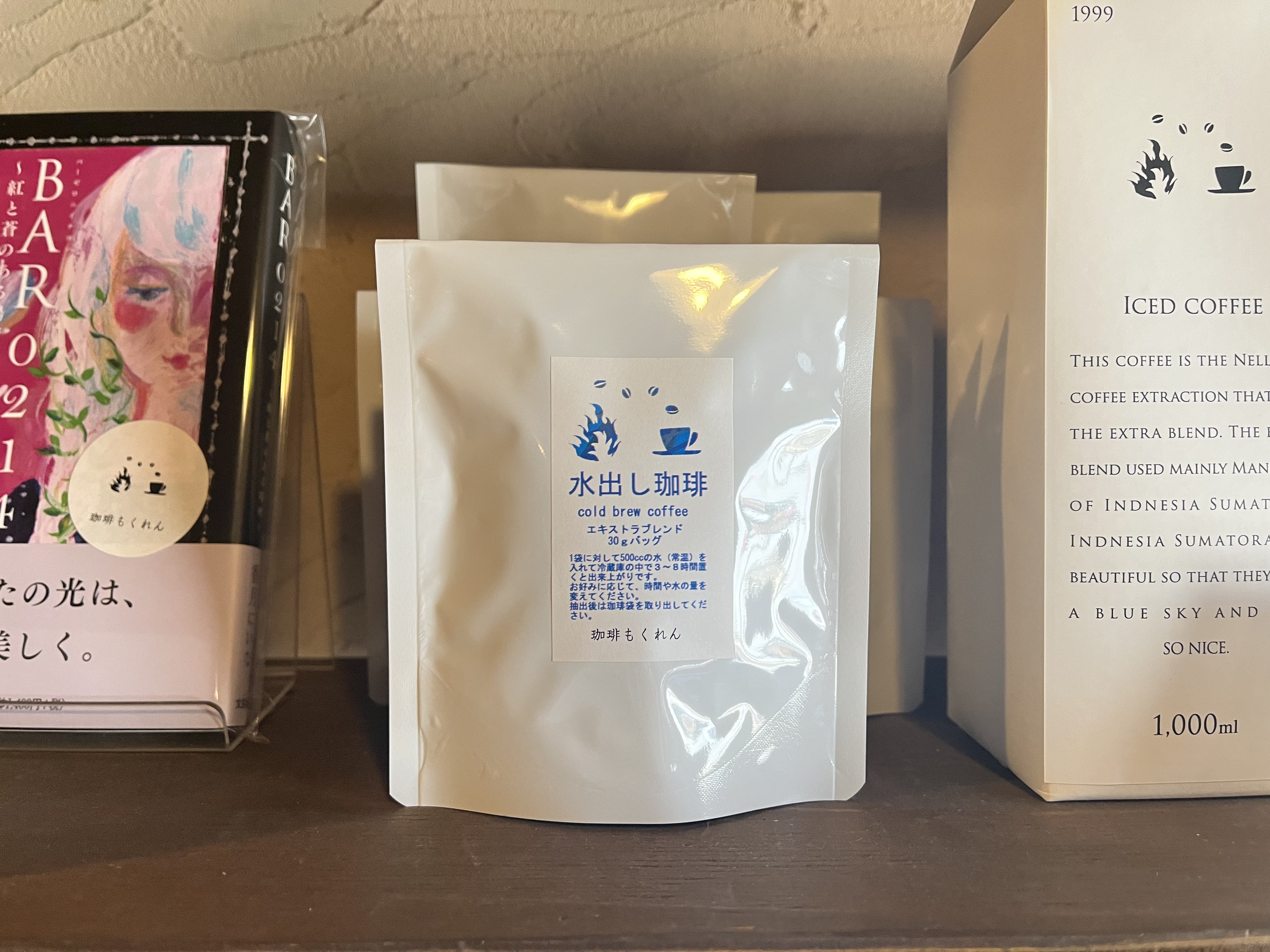 水出し珈琲