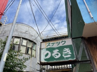 つつがなく