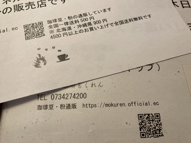 通販という言葉
