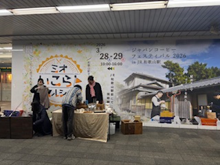 紀州ネルドリップ