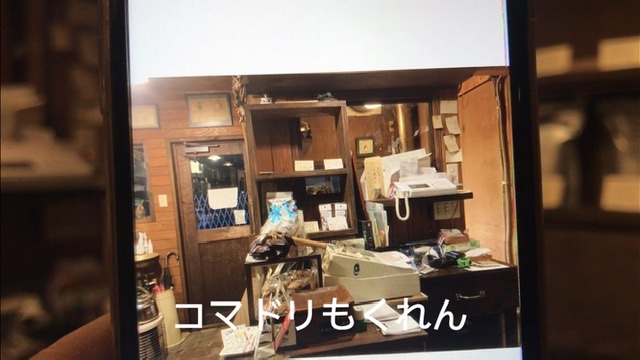コマドリ