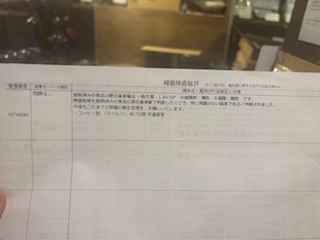 ほぼ興味からでした
