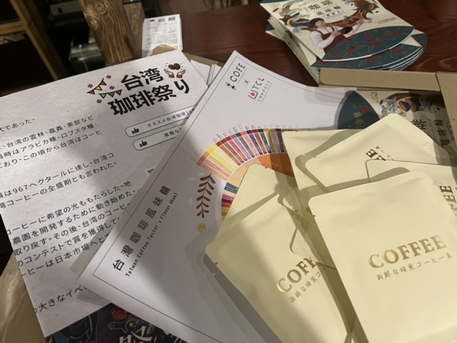 台湾珈琲
