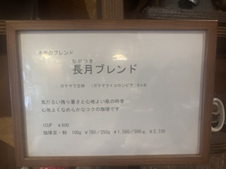 ながつき