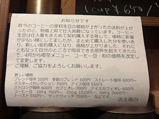 4月から