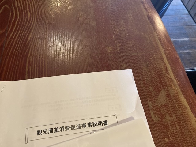 観光周遊について