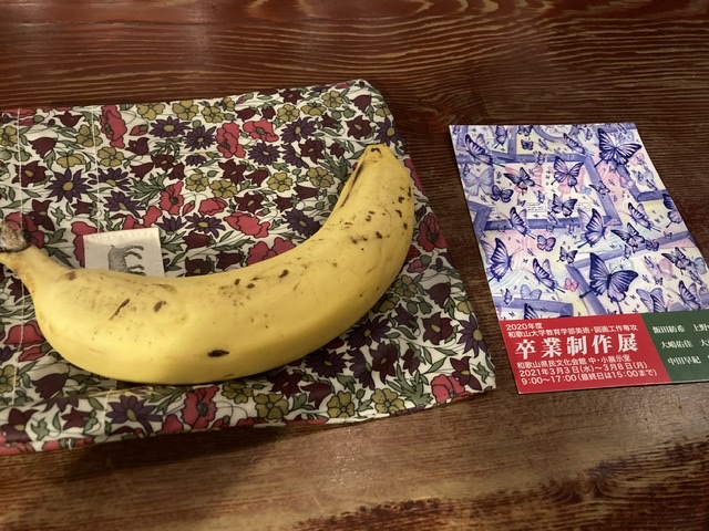 バナナとデザイン